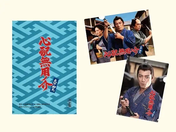 心配無用ノ介グッズ