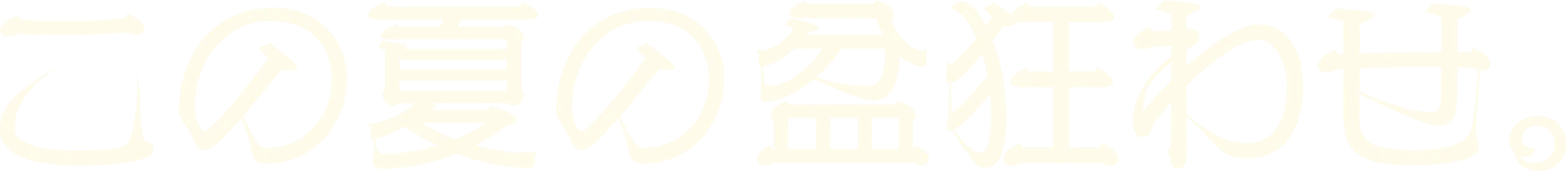 この夏の盆狂わせ